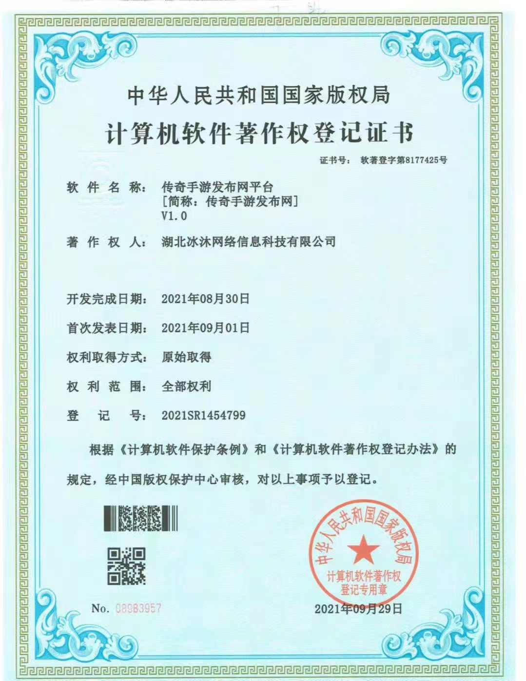 传奇世界私服-热血传奇sf-正版授权单职业传奇私服发布网07uc.com