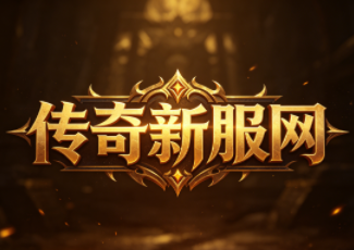 1.76微变传奇吧